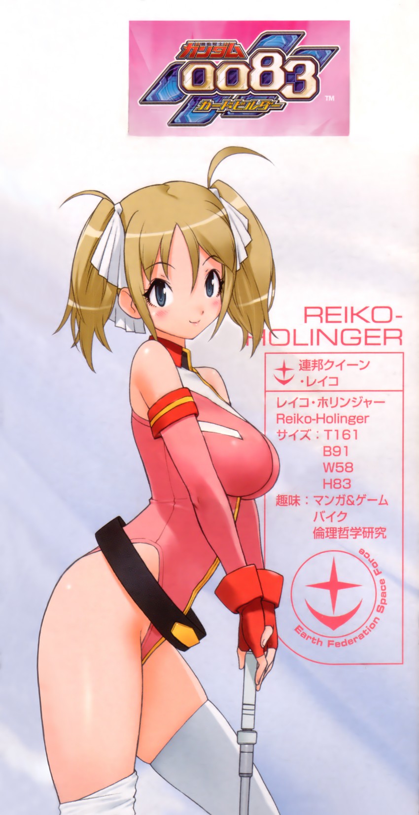 reiko holinger (gundam and 2 more) drawn by yoshizaki_mine