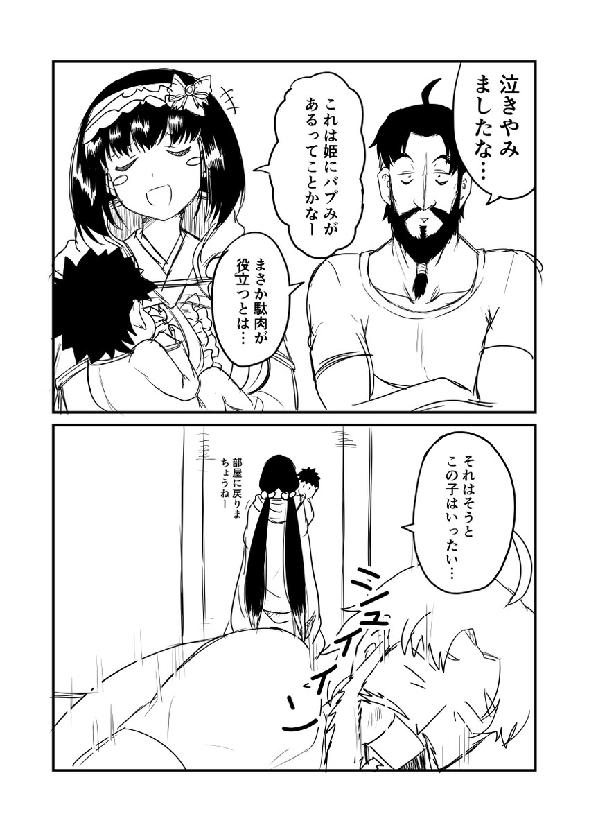 fujimaru ritsuka, osakabehime, and edward teach (fate and 1 more) drawn by ha_akabouzu