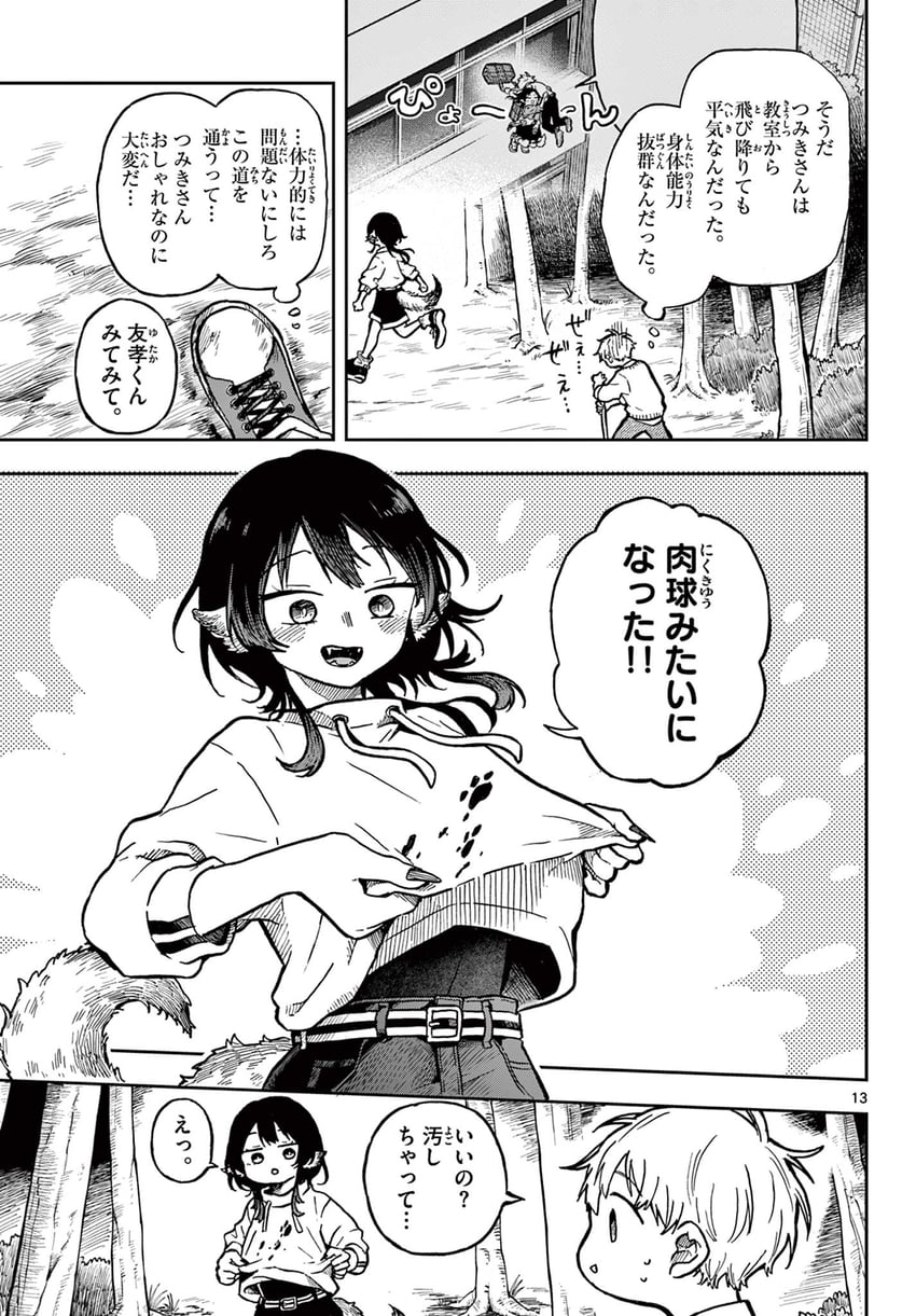 ogami tsumiki and shinsou yutaka (ogami tsumiki to ki nichijou) drawn by mota2yanen