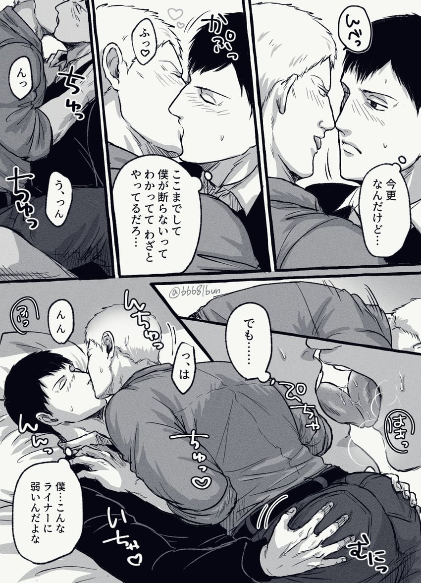 reiner braun and bertolt hoover (shingeki no kyojin) drawn by bun_(bbb81bun)