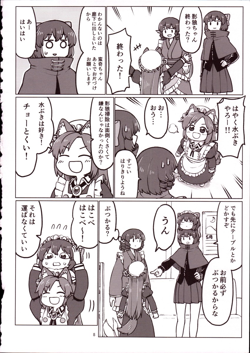 imaizumi kagerou, sekibanki, and wakasagihime (touhou) drawn by poronegi