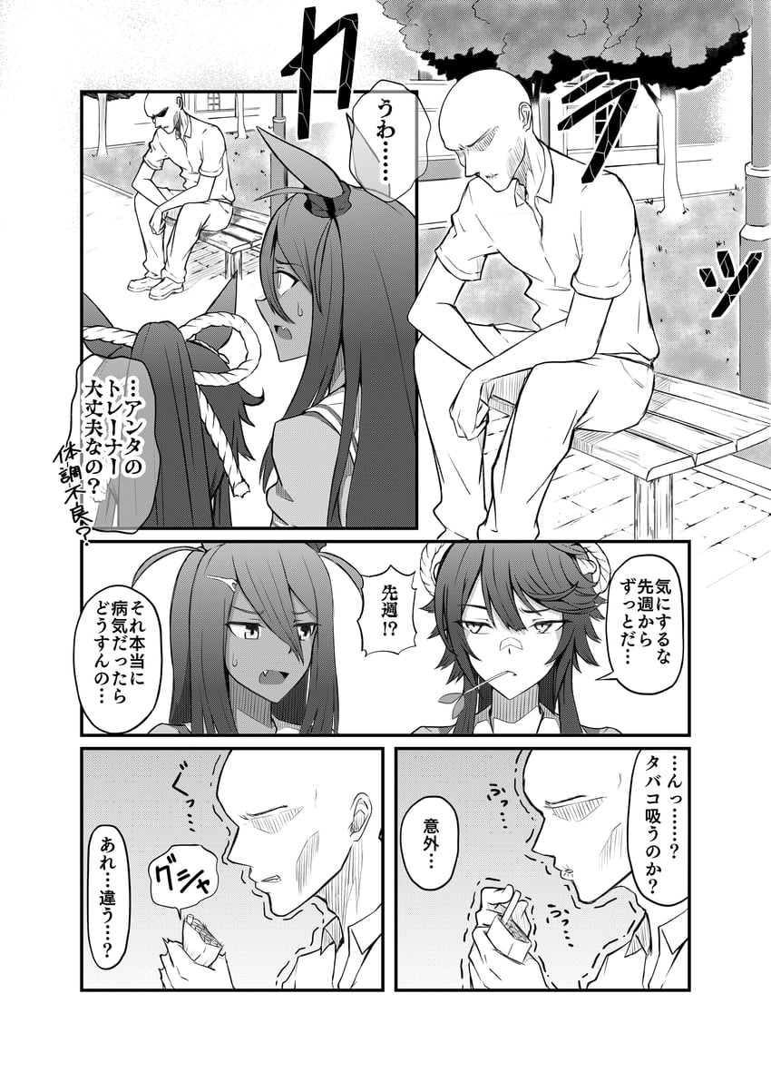 trainer, narita brian, and hishi amazon (umamusume) drawn by sakamoto_shindobaddo