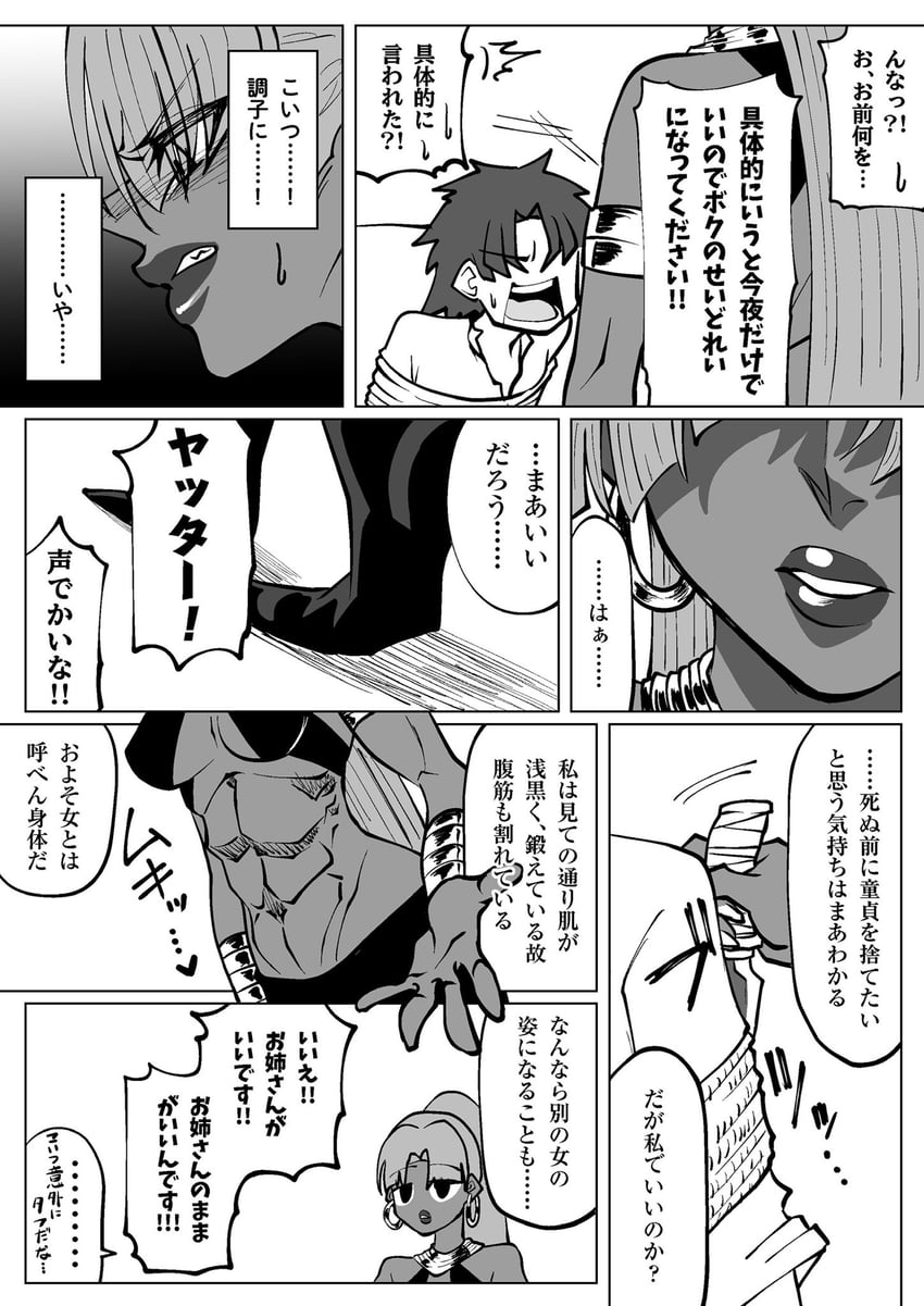 fujimaru ritsuka, assassin, and female assassin (fate and 1 more) drawn by jo-star-1123