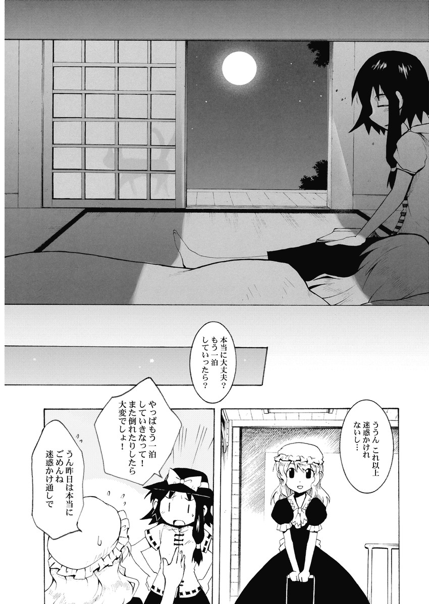 chen, usami renko, and maribel hearn (touhou) drawn by hirafumi