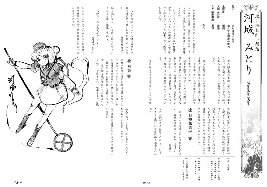 kawashiro mitori (original and 1 more) drawn by tottema