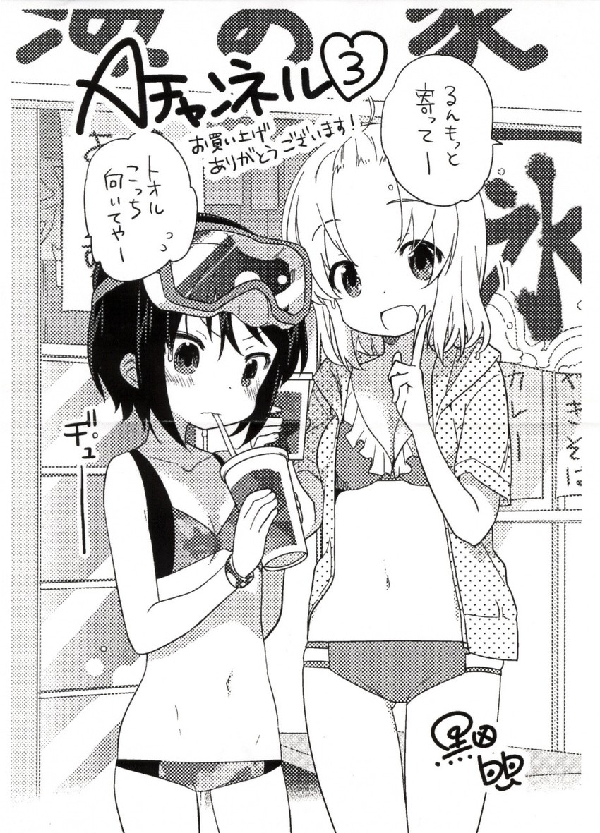 ichii tooru and momoki run (a channel) drawn by kuroda_bb