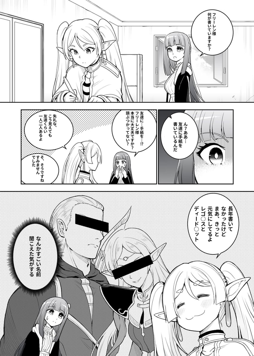 frieren, fern, deedlit, and legolas (sousou no frieren and 3 more) drawn by demongem