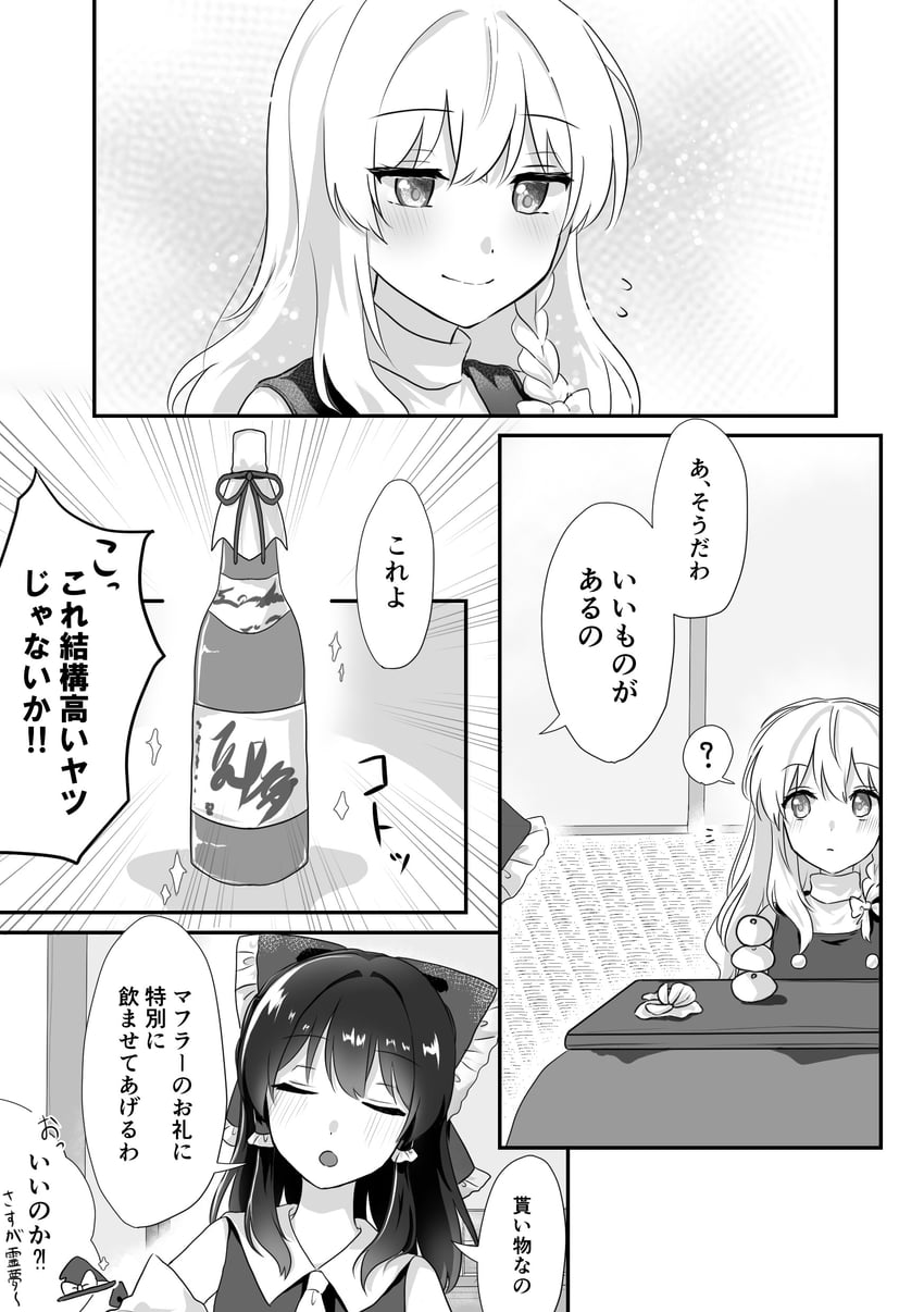 hakurei reimu and kirisame marisa (touhou) drawn by reimu_tyuki
