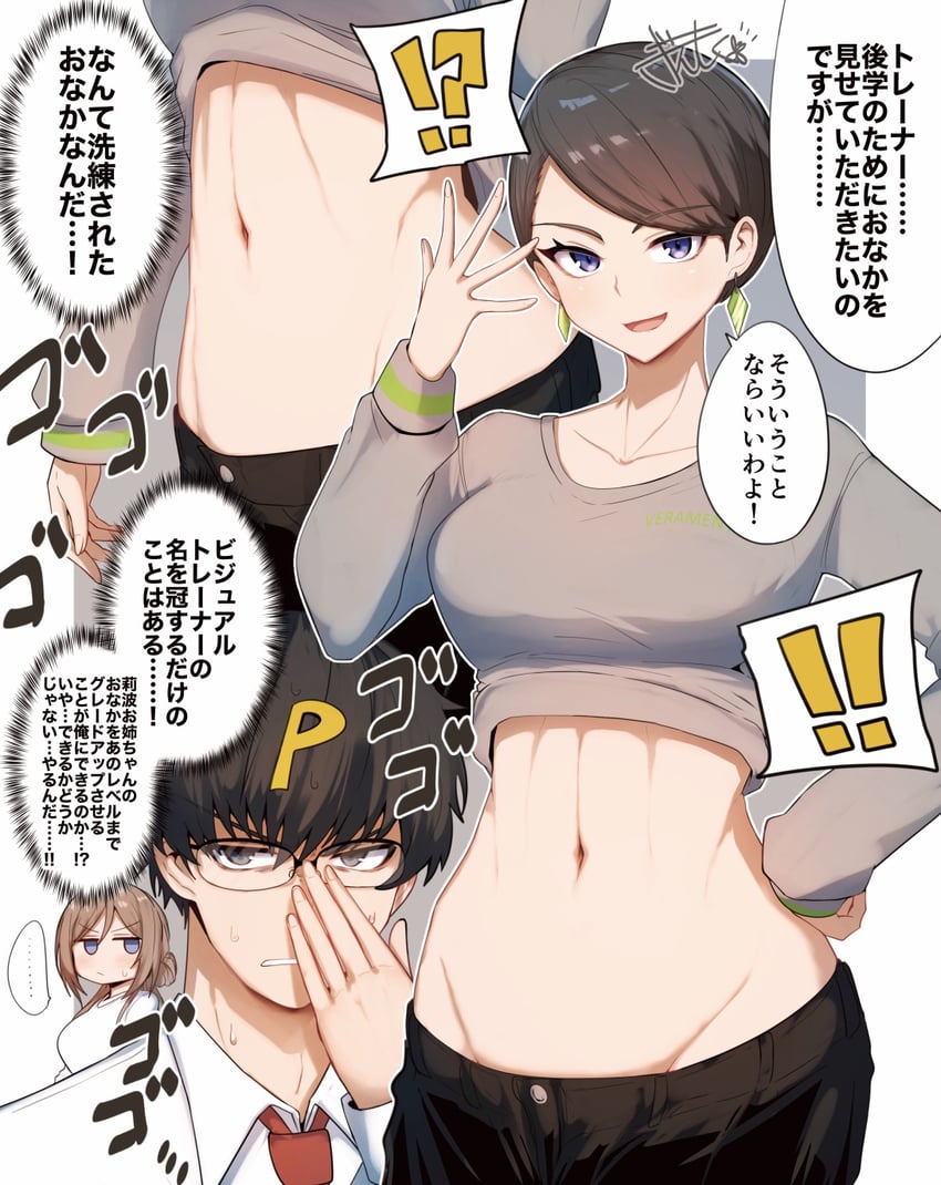 producer, himesaki rinami, and visual trainer (idolmaster and 1 more) drawn by gin_moku