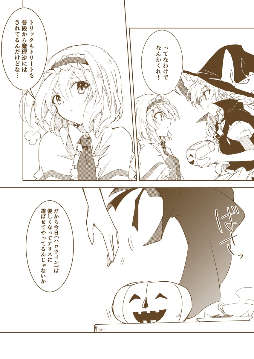 kirisame marisa and alice margatroid (touhou) drawn by ichimura_kanata