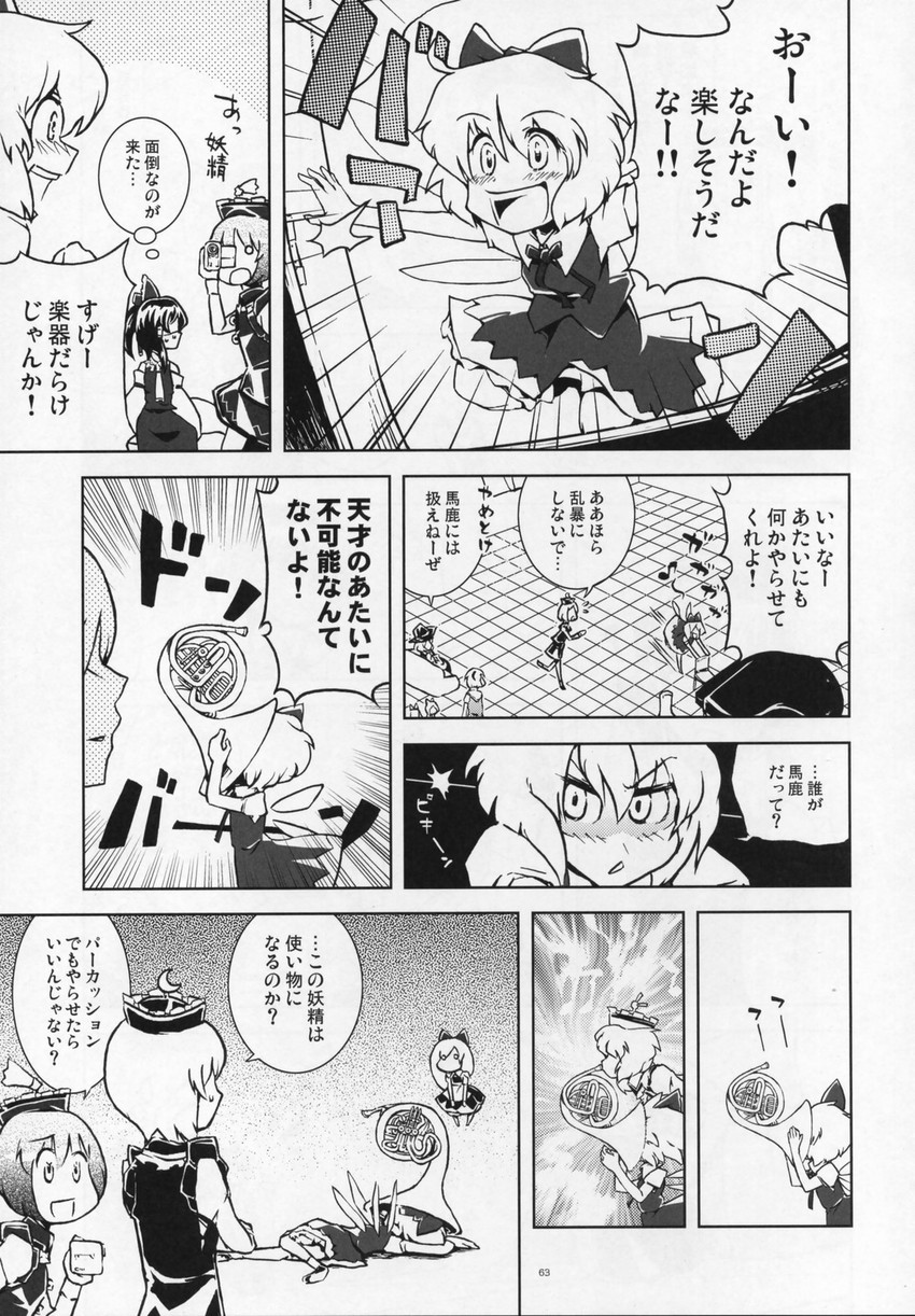 hakurei reimu, kirisame marisa, cirno, alice margatroid, lunasa prismriver, and 2 more (touhou) drawn by sato_(hekiga_ni_nemuru)