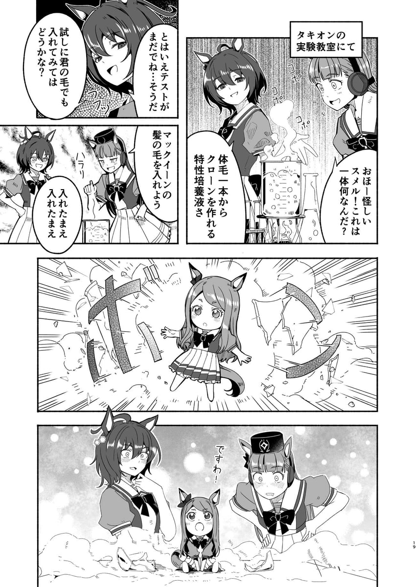 agnes tachyon, mejiro mcqueen, and gold ship (umamusume) drawn by shishimaruzilla