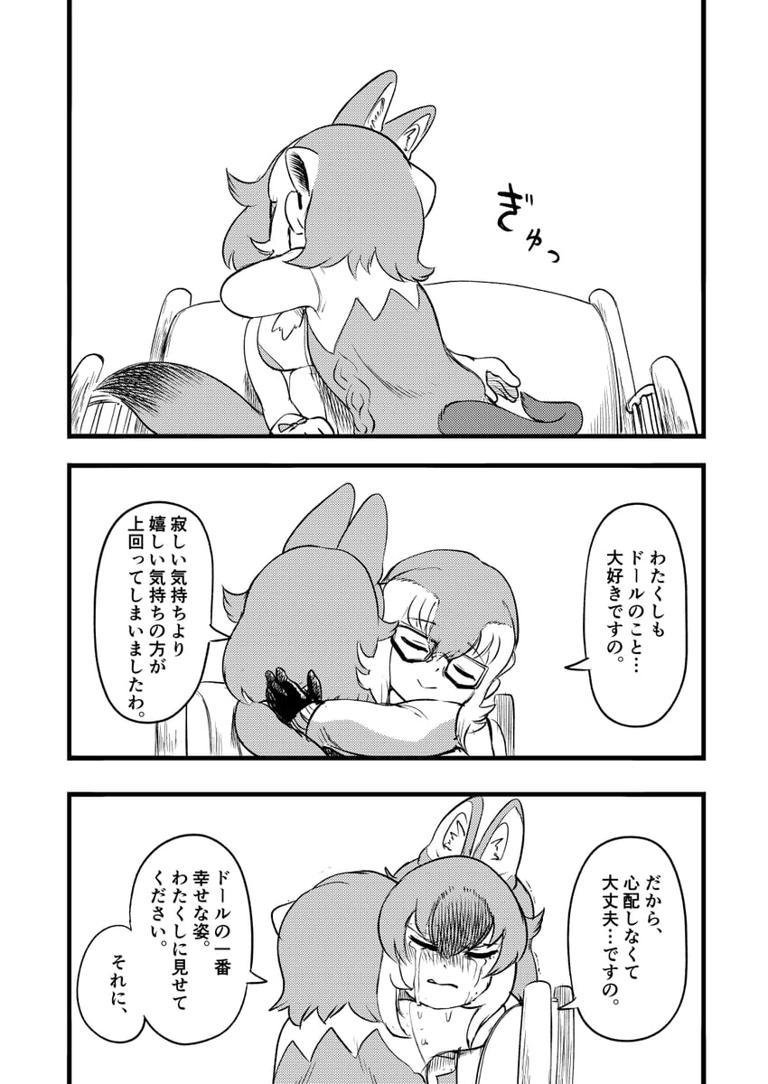 dhole and meerkat (kemono friends and 1 more) drawn by mcgunngu