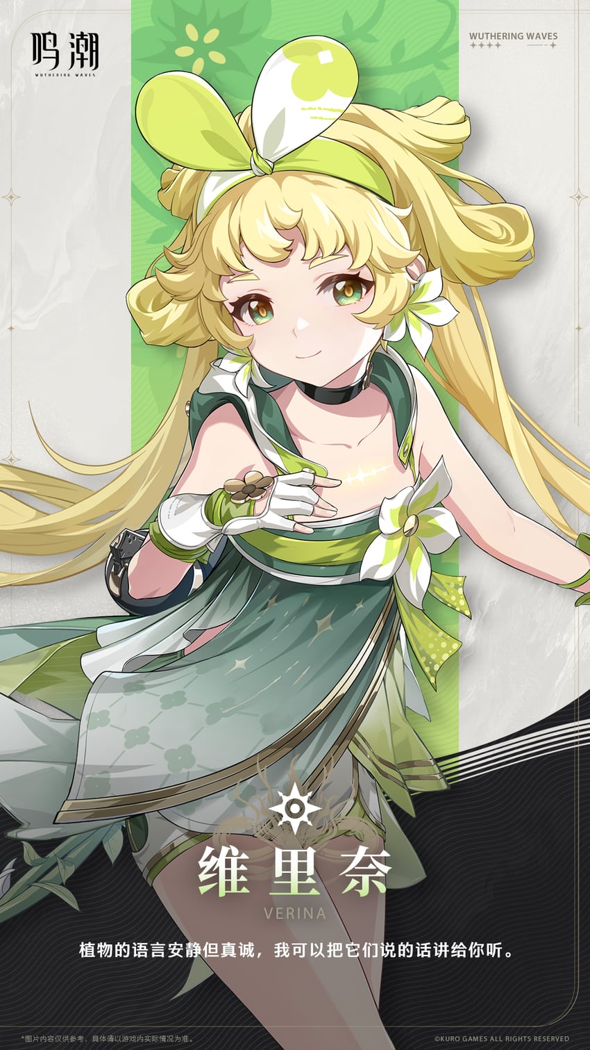 verina (wuthering waves) drawn by ming_chao_(ming-chao)