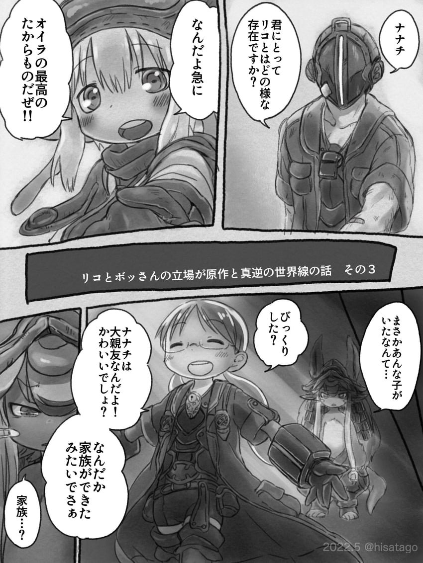 riko, prushka, and nanachi (made in abyss) drawn by hisatago