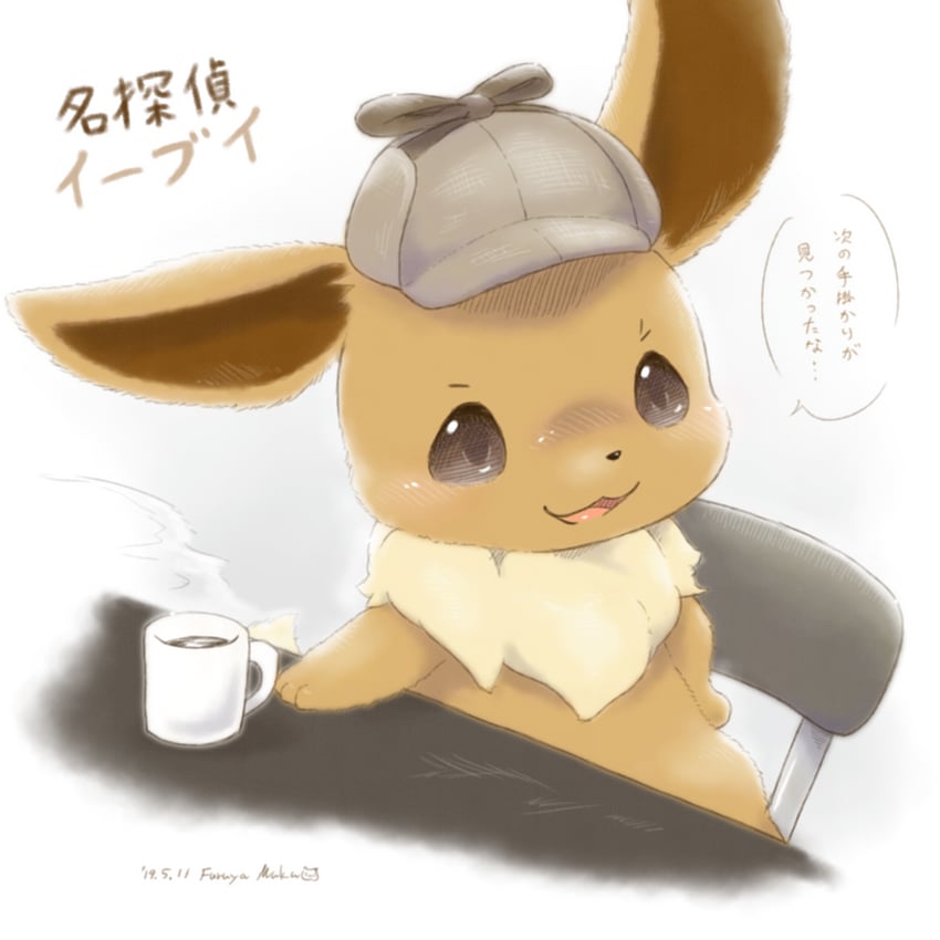 eevee (pokemon and 1 more) drawn by furuya_muku
