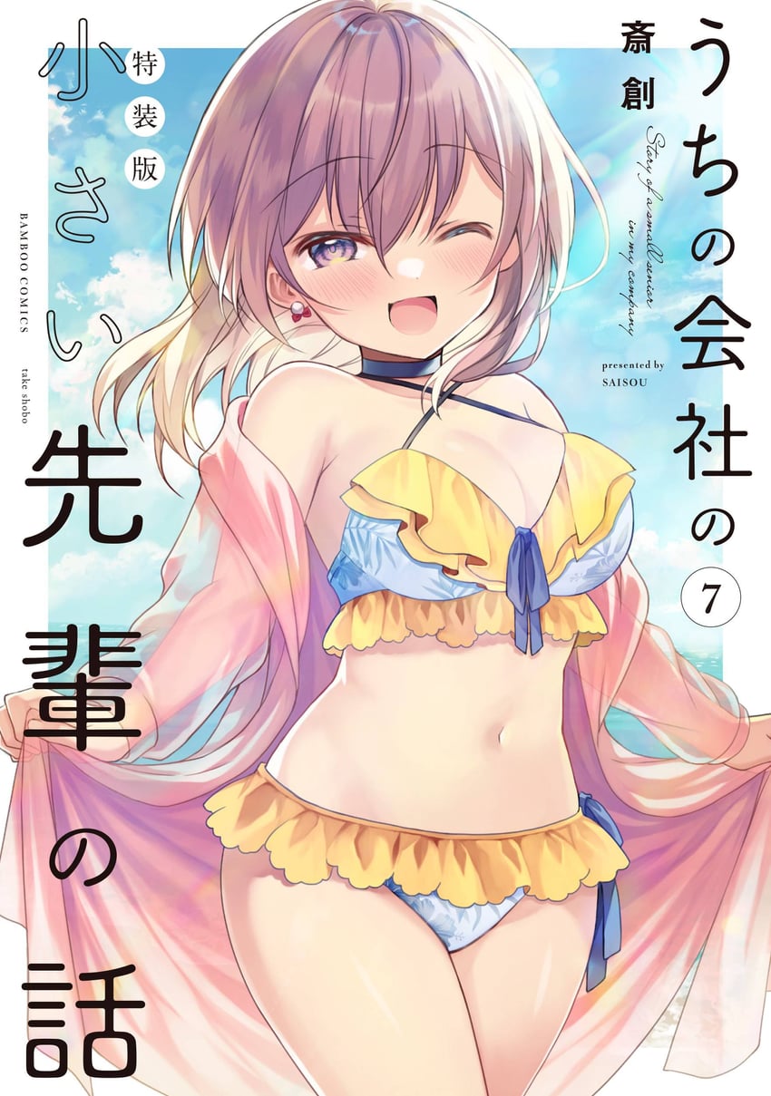 katase shiori (uchi no kaisha no chiisai senpai no hanashi) drawn by saisou_(2ndere)