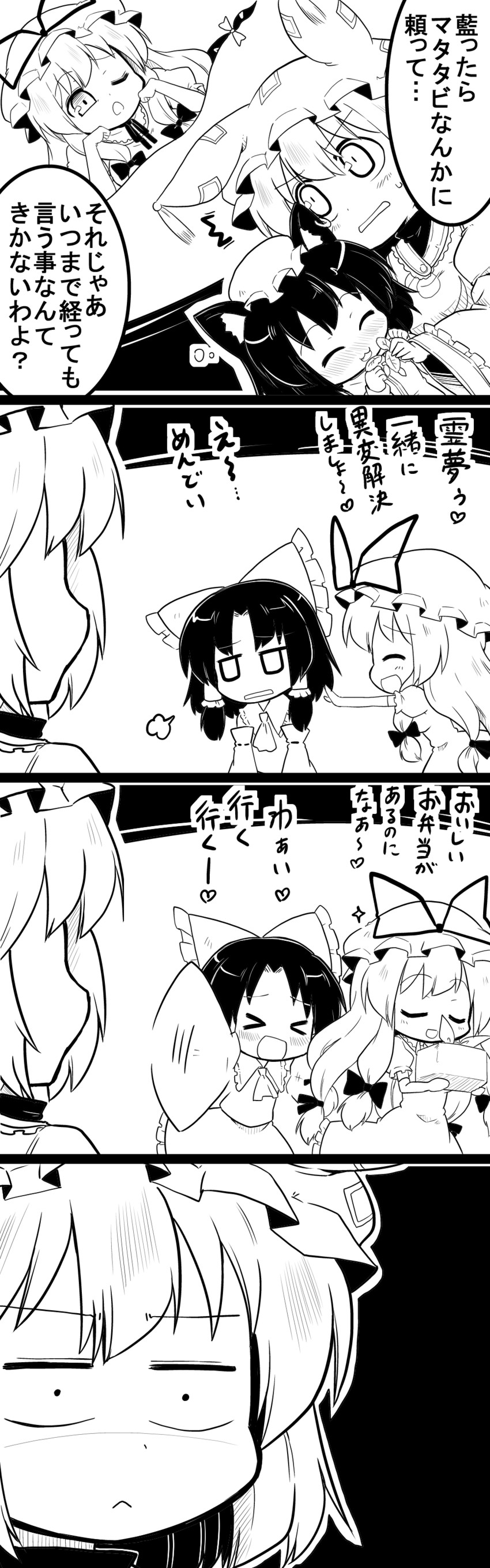 hakurei reimu, yakumo yukari, yakumo ran, and chen (touhou) drawn by futa_(nabezoko)