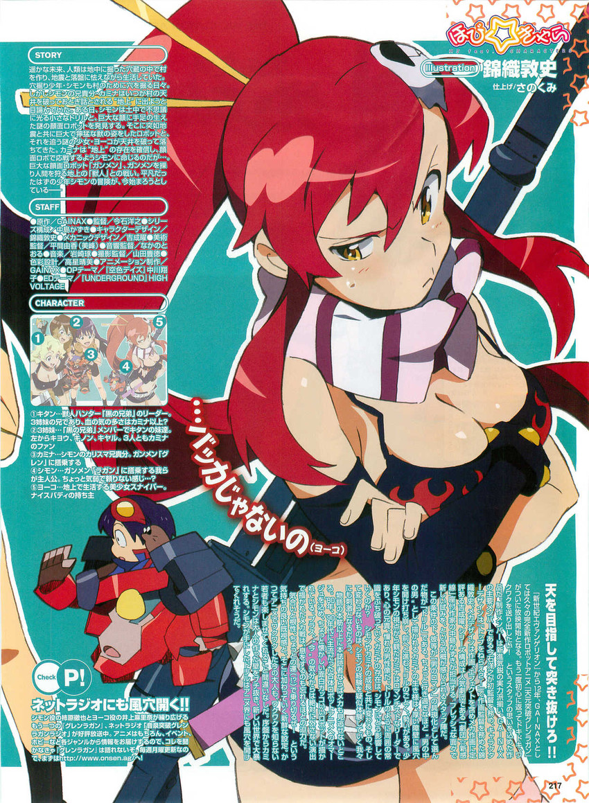 yoko littner and simon (tengen toppa gurren lagann) drawn by nishigori_atsushi