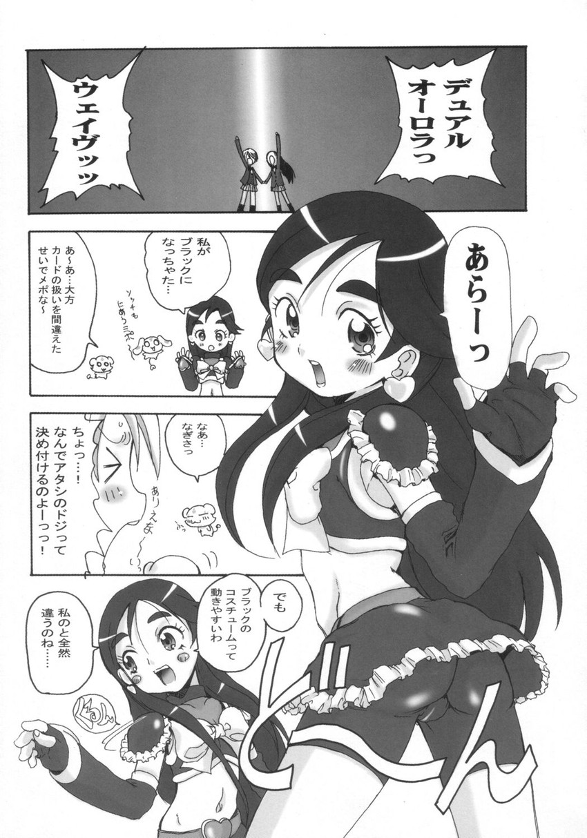 misumi nagisa, yukishiro honoka, cure black, mepple, and mipple (precure and 1 more) drawn by hirokawa_kouichirou