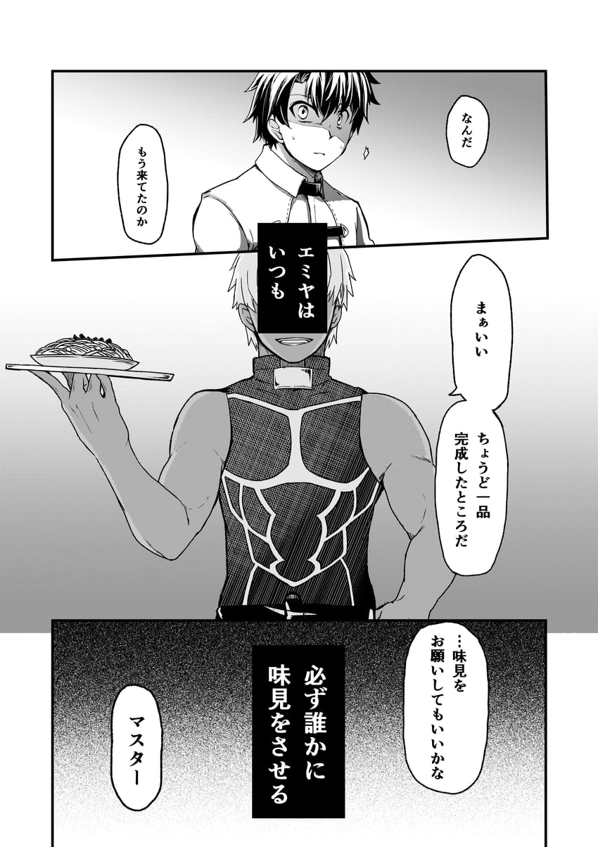 fujimaru ritsuka and archer (fate and 1 more) drawn by drag009