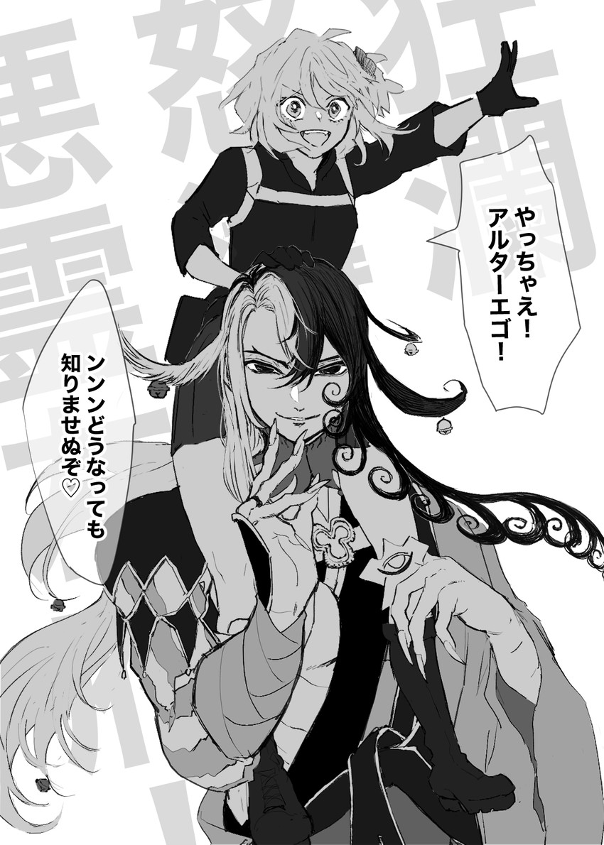 fujimaru ritsuka and ashiya douman (fate and 1 more) drawn by c_hker100