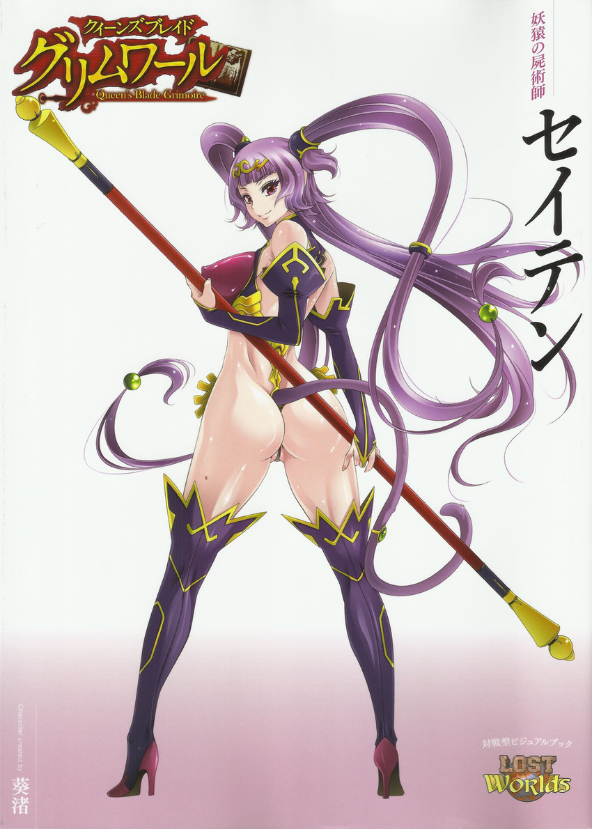seiten (queen's blade and 1 more) drawn by aoi_nagisa_(metalder)