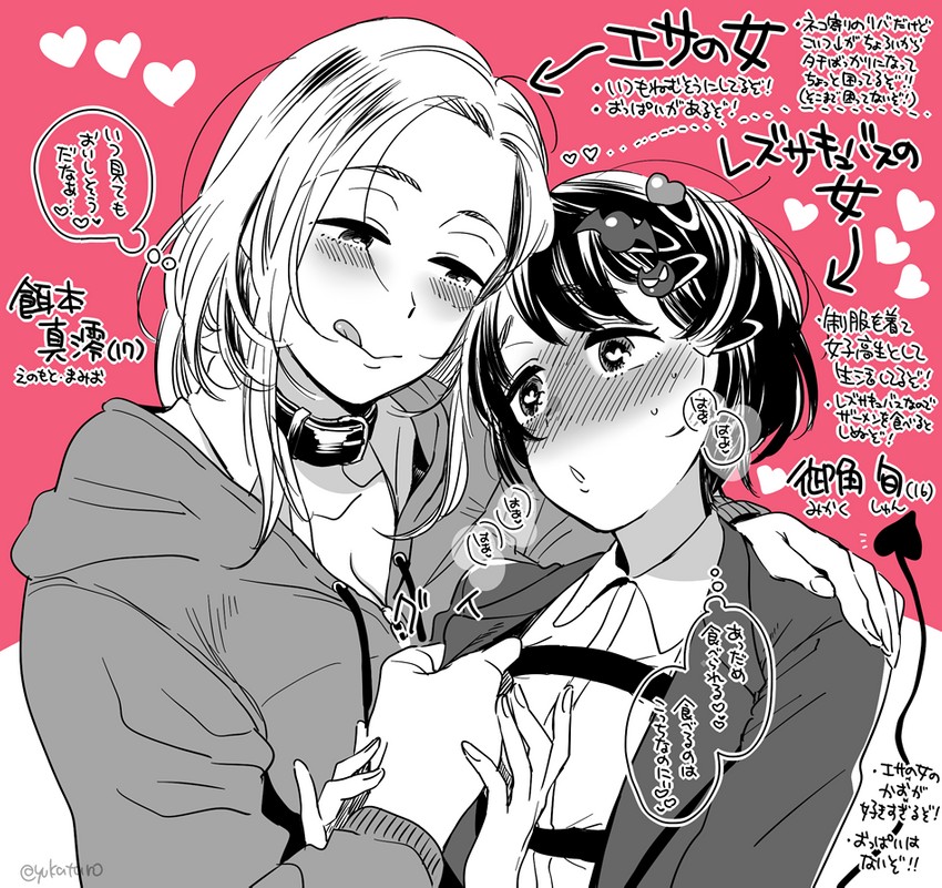original drawn by yukataro