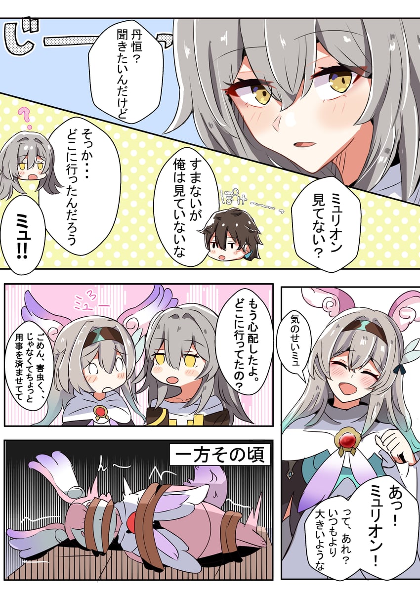 trailblazer, firefly, stelle, dan heng, and mem (honkai and 1 more) drawn by akabeko123