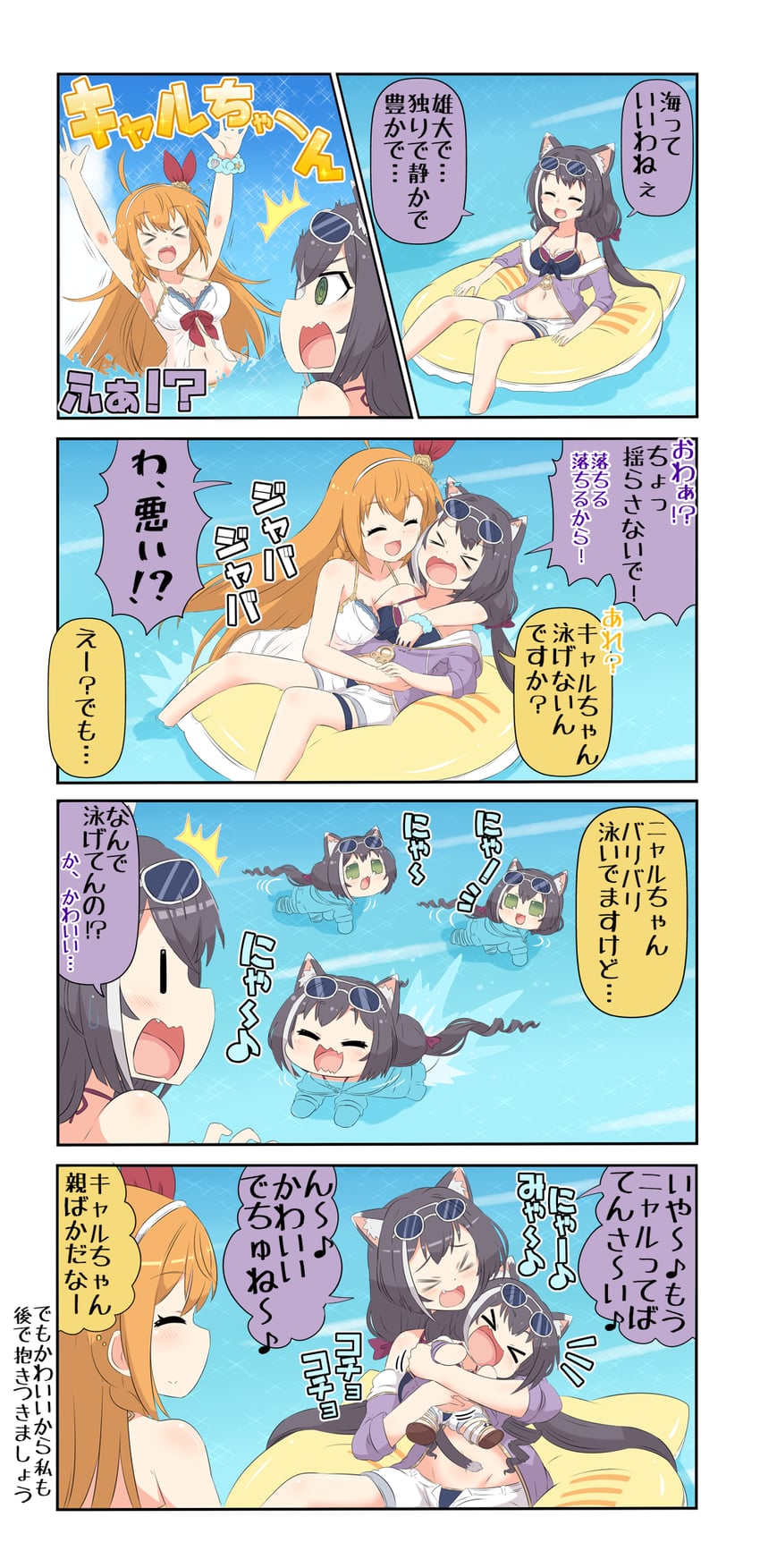 karyl and pecorine (princess connect!) drawn by yuureidoushi_(yuurei6214)