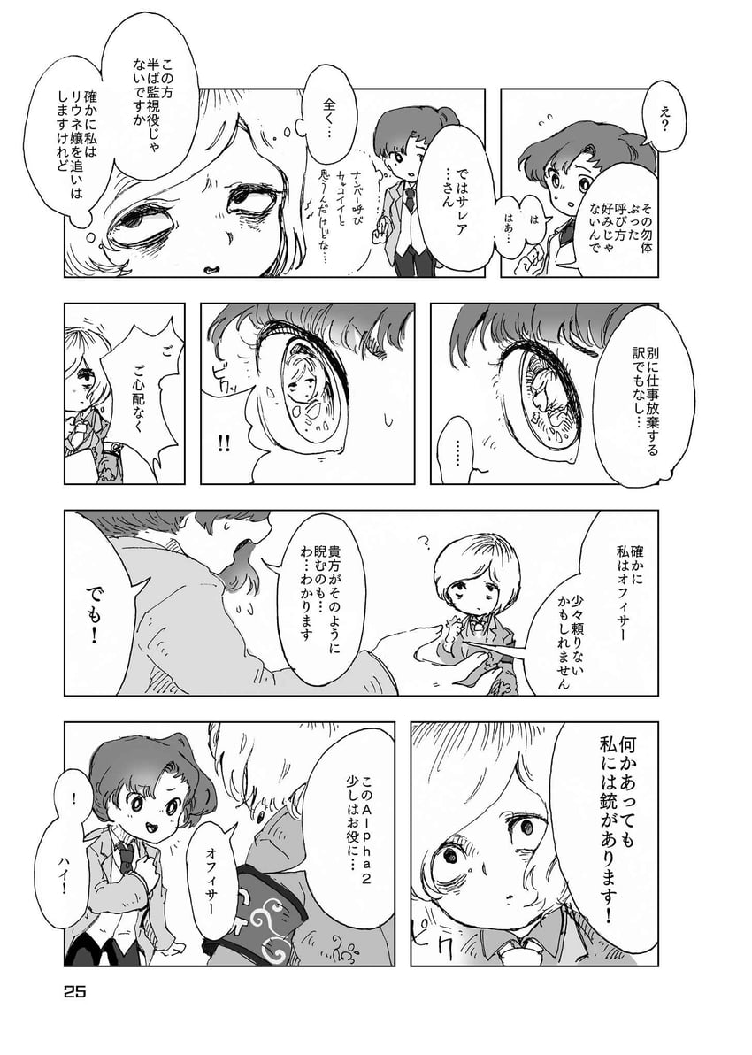 nugget and employee (project moon and 1 more) drawn by temari_momiji