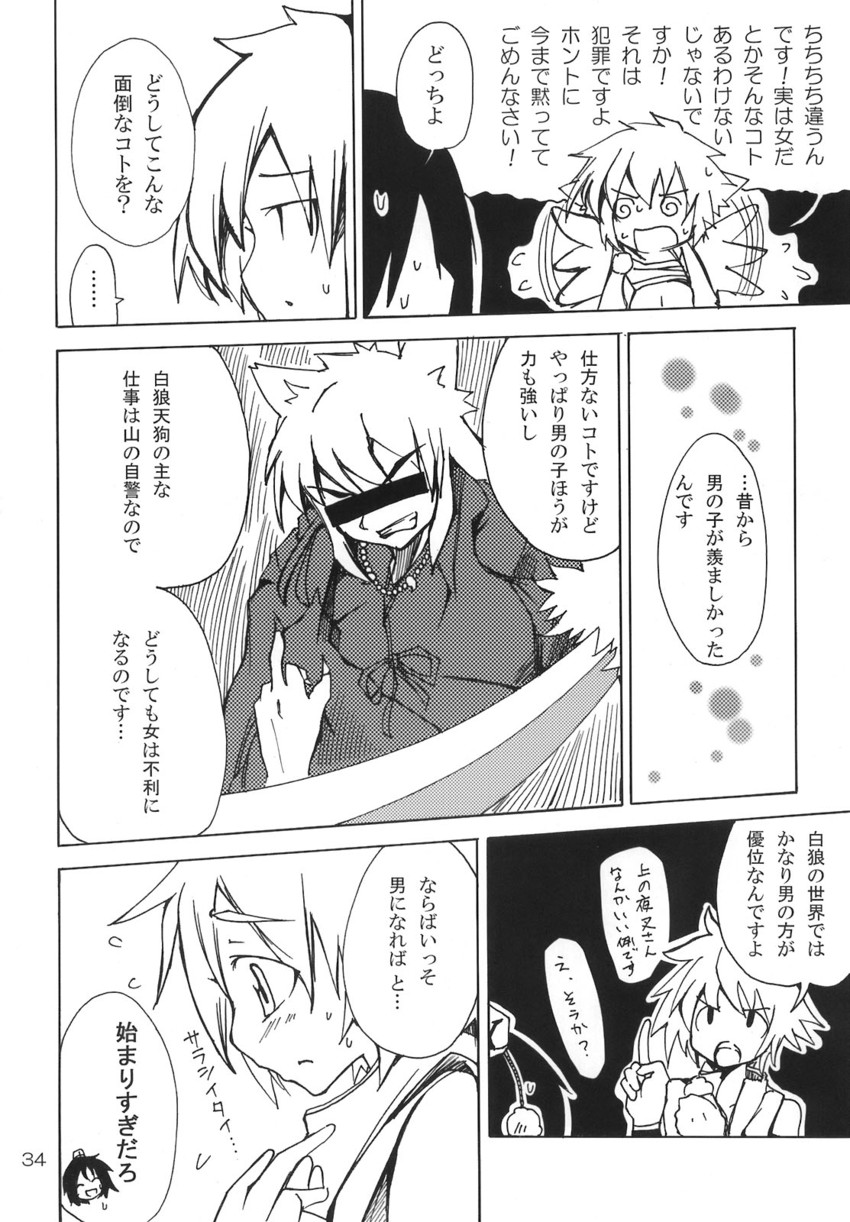 shameimaru aya, inubashiri momiji, and inuyasha (touhou and 1 more) drawn by maturiuta_sorato