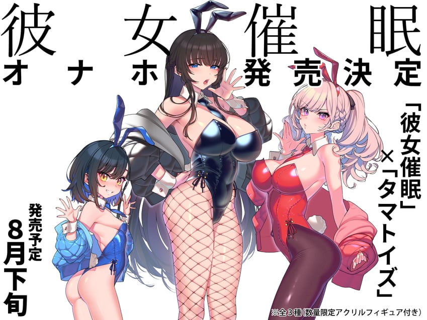 tenryuuji koto, shiratori yui, and kurosaki akira (original) drawn by santa_(sunflower)