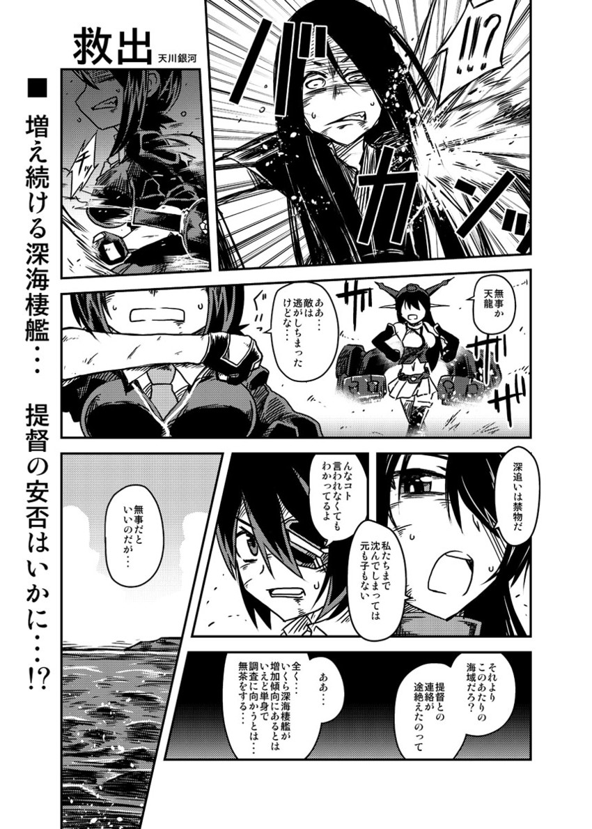 tenryuu, nagato, and ru-class battleship (kantai collection) drawn by amakawa_ginga