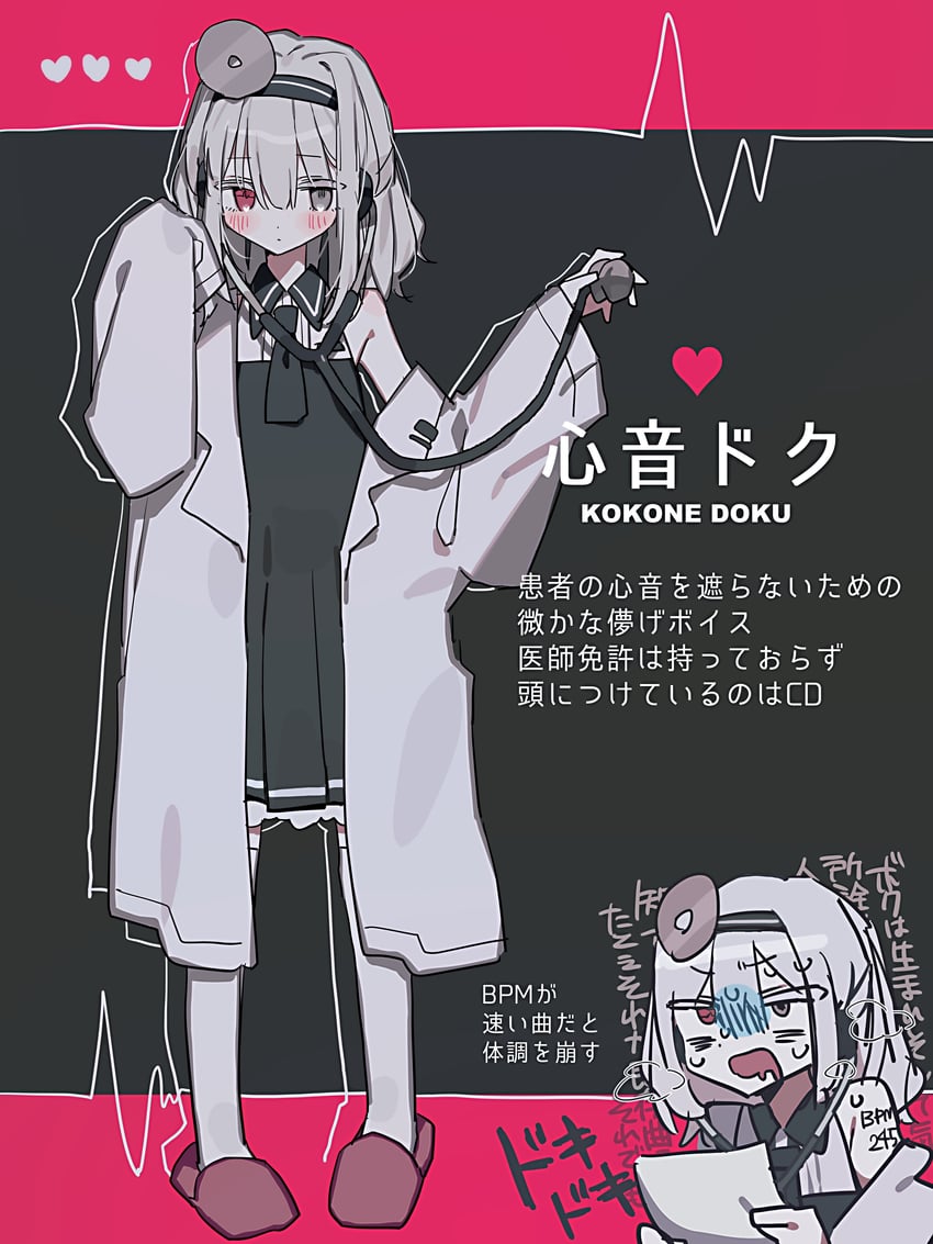 kokone doku (original and 1 more) drawn by ameno_(motiizamurai)