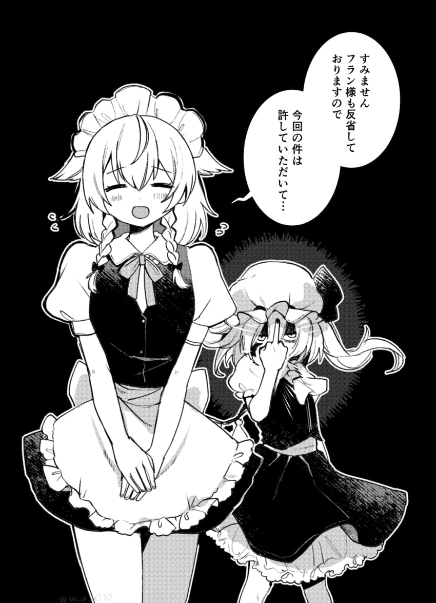 flandre scarlet and izayoi sakuya (touhou) drawn by fua_yuu