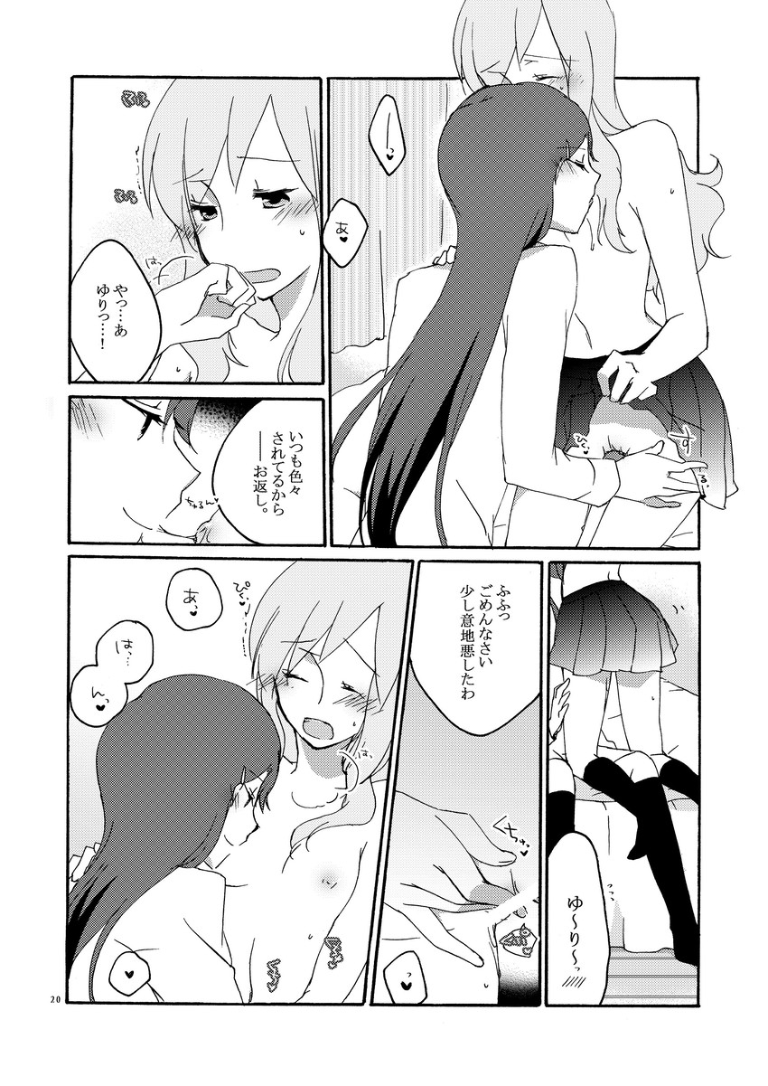tsukikage yuri and kurumi momoka (precure and 1 more) drawn by sekihara_umina