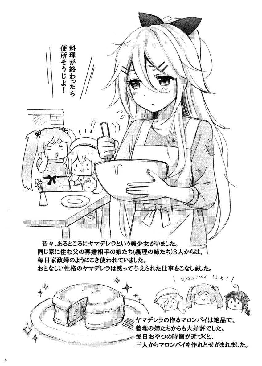 shigure, murasame, yamakaze, harusame, and cinderella (kantai collection and 1 more) drawn by nanashiki_fuuka