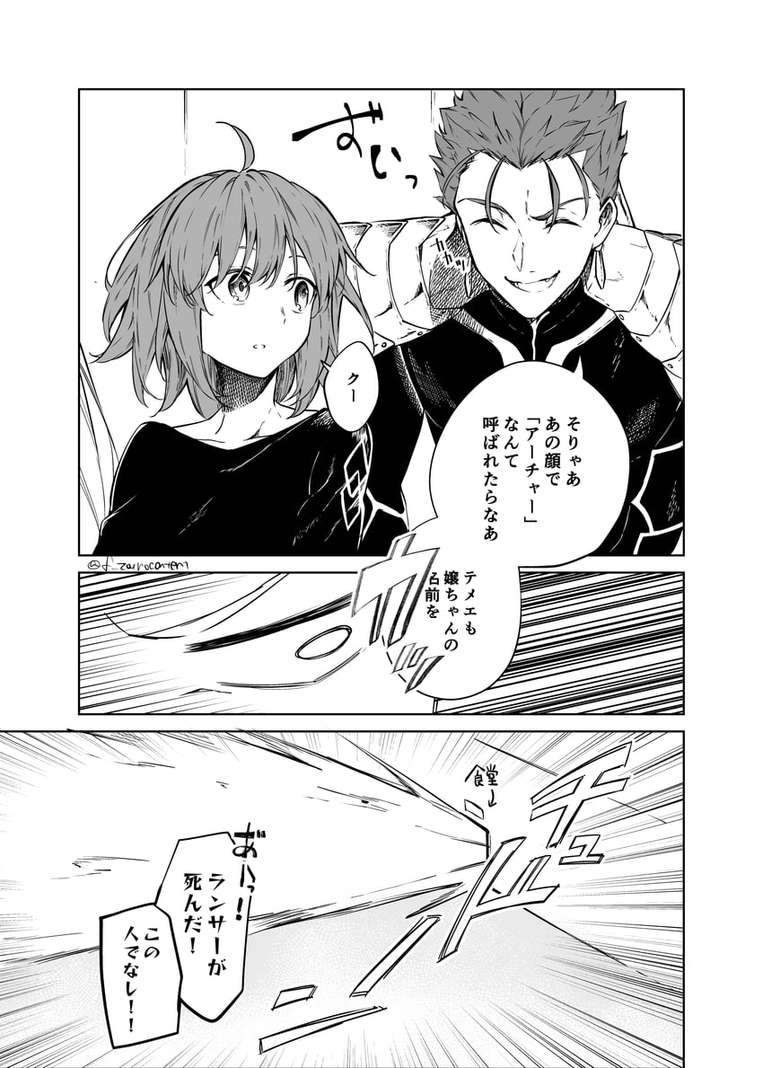 fujimaru ritsuka, cu chulainn, and archer (fate and 1 more) drawn by somori