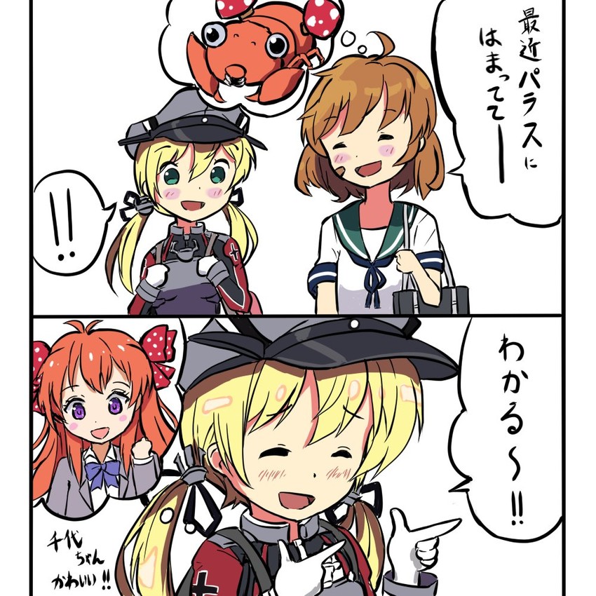 prinz eugen, oboro, sakura chiyo, paras, and ozawa ari (kantai collection and 2 more) drawn by takahiro_(rikky)