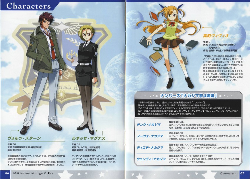 vivio, lunessa magnus, and voltz stan (lyrical nanoha and 2 more) drawn by okuda_yasuhiro