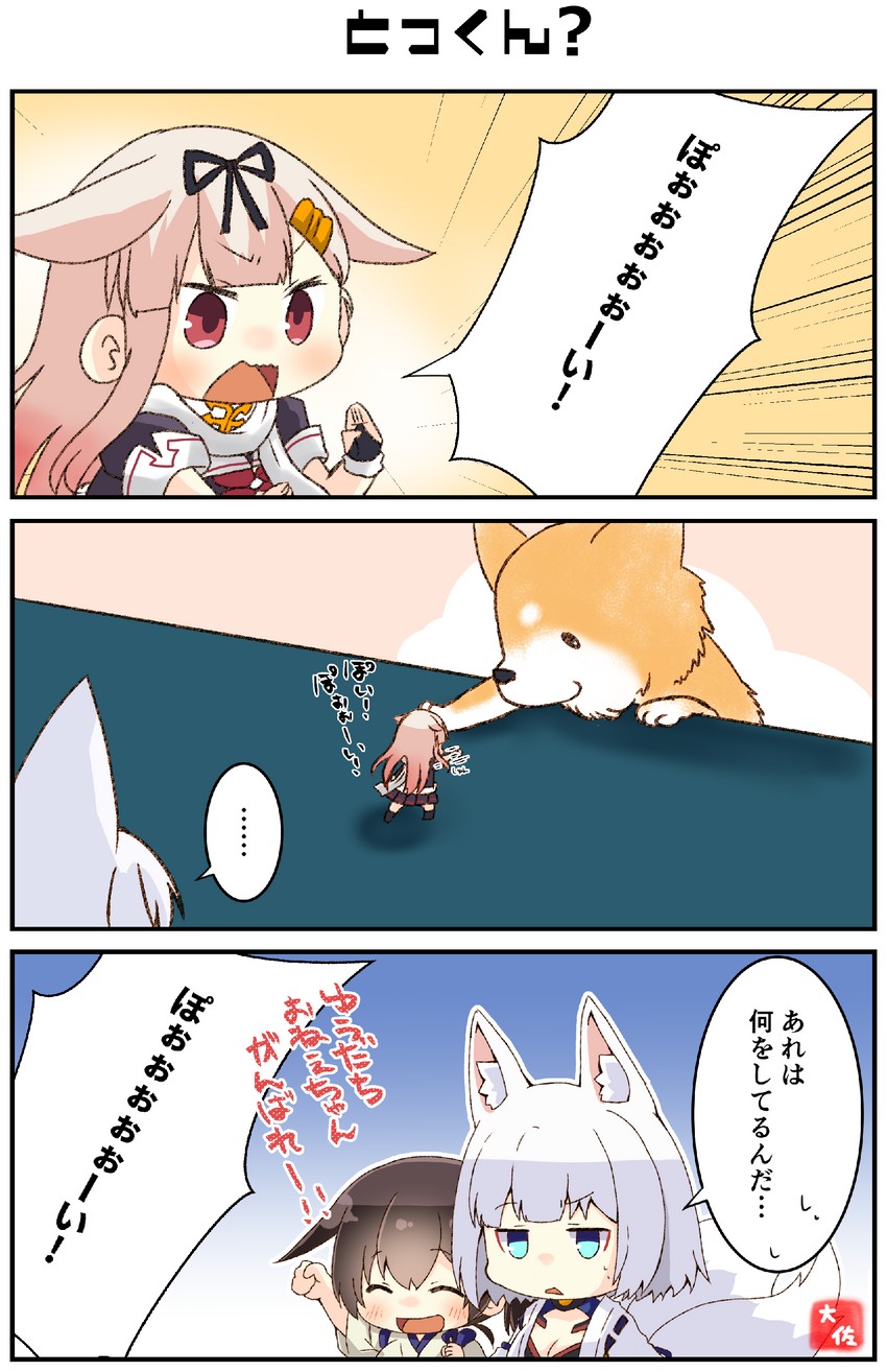 yuudachi, yuudachi kai ni, and kaga (kantai collection and 1 more) drawn by taisa_(kari)