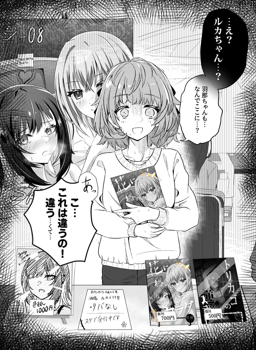 ikaruga luca, suzuki hana, and ikuta haruki (idolmaster and 1 more) drawn by manjukannon