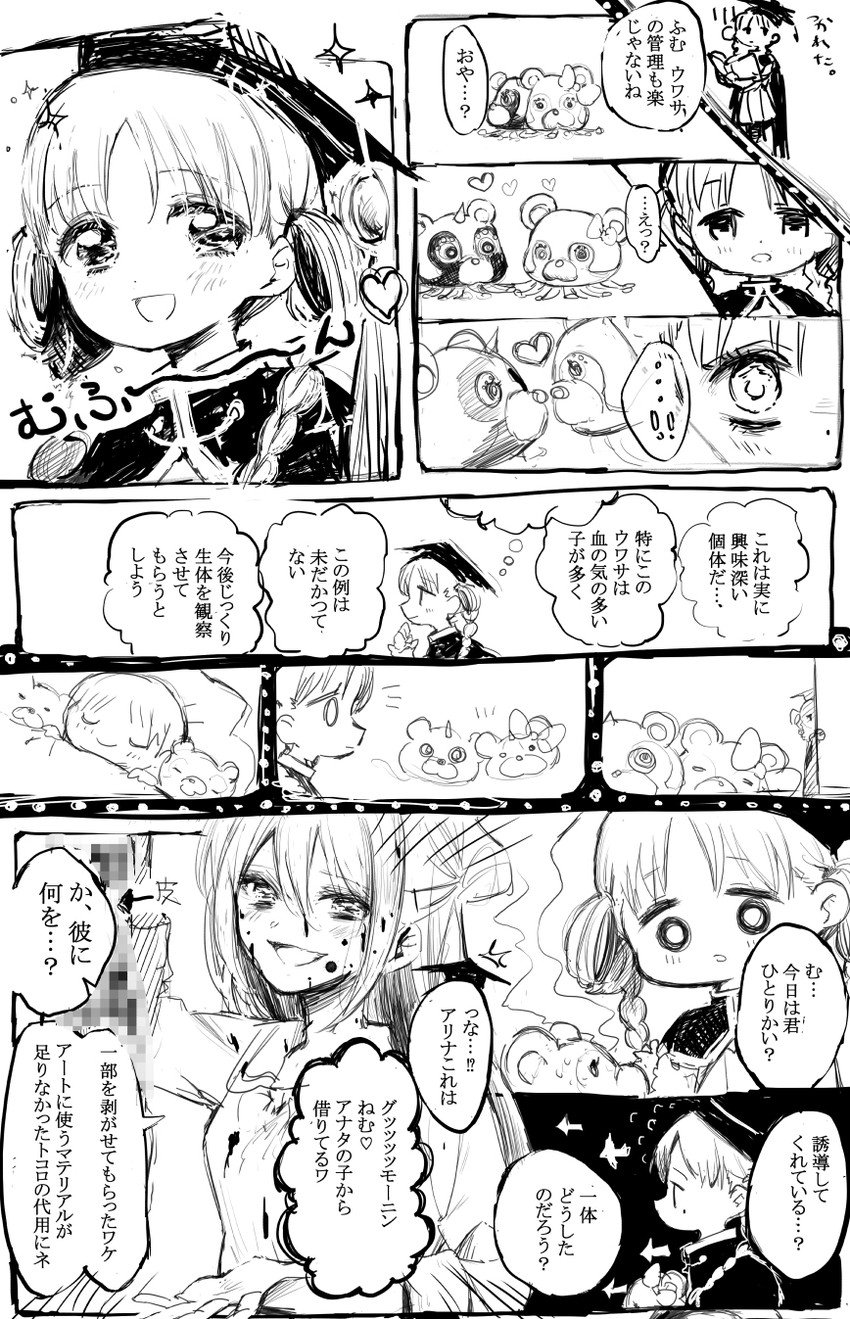 alina gray and hiiragi nemu (mahou shoujo madoka magica and 1 more) drawn by ranan