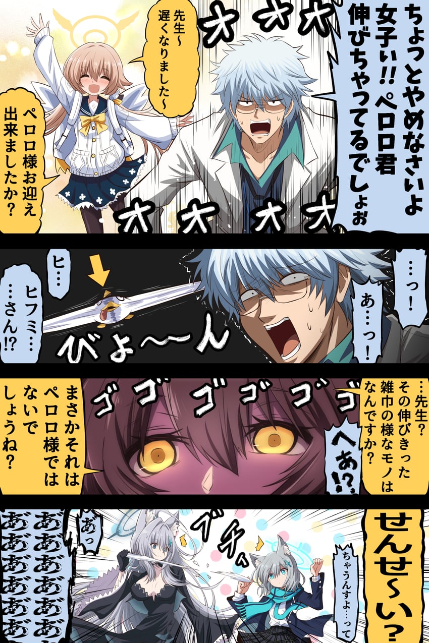 shiroko, hifumi, shiroko terror, peroro, and sakata gintoki (blue archive and 1 more) drawn by fujitaka_nasu