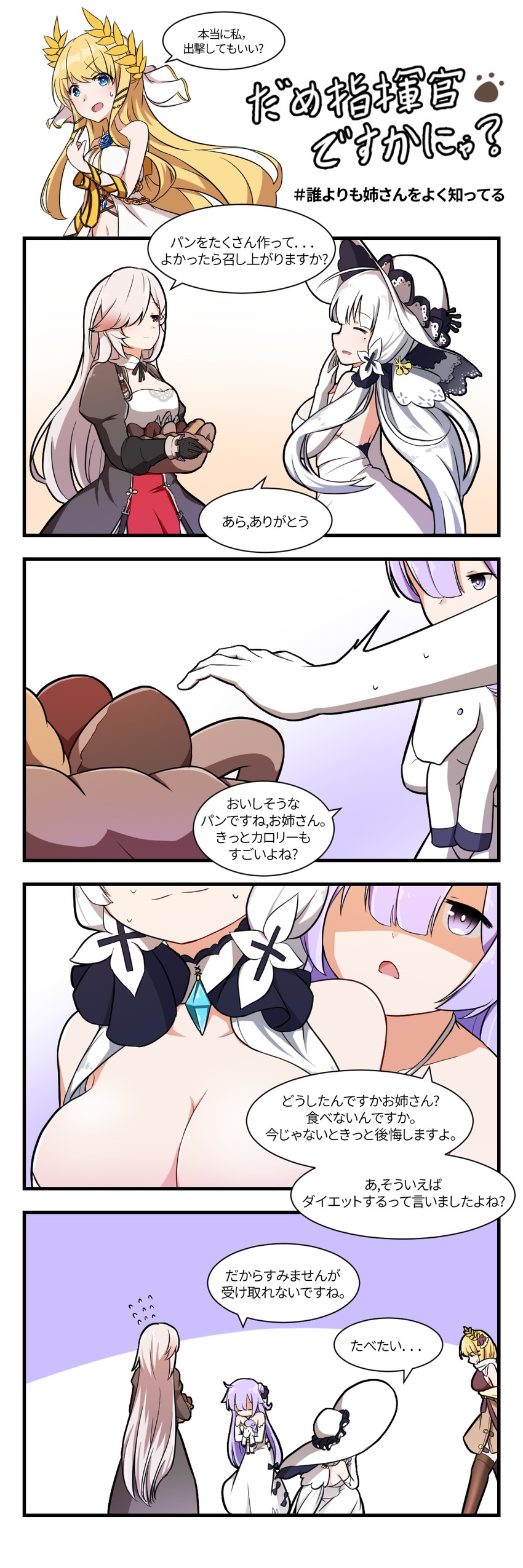 unicorn, illustrious, dunkerque, and victorious (azur lane) drawn by winterfall_(artenh)