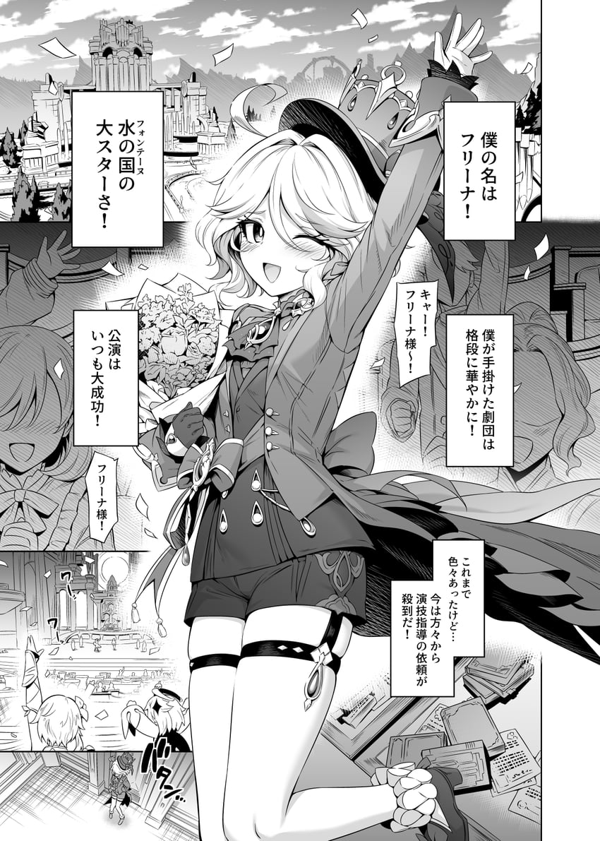 lumine, furina, and paimon (genshin impact) drawn by m-da_s-tarou
