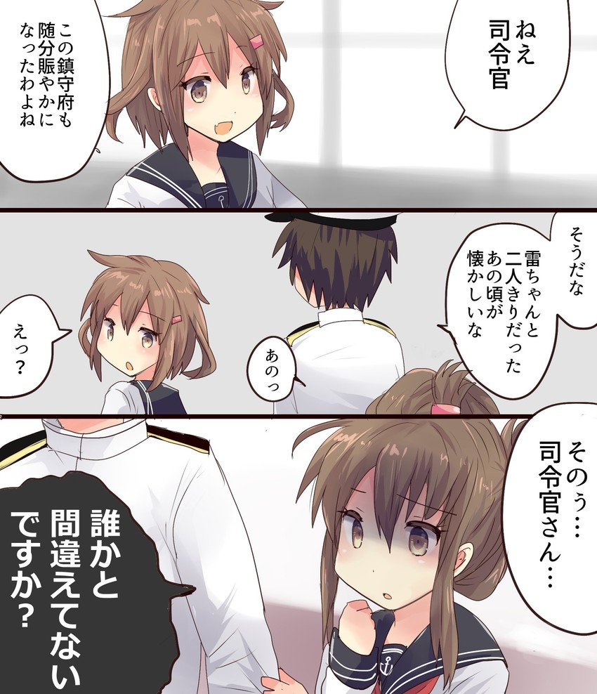 admiral, inazuma, and ikazuchi (kantai collection) drawn by hirune_(konekonelkk)