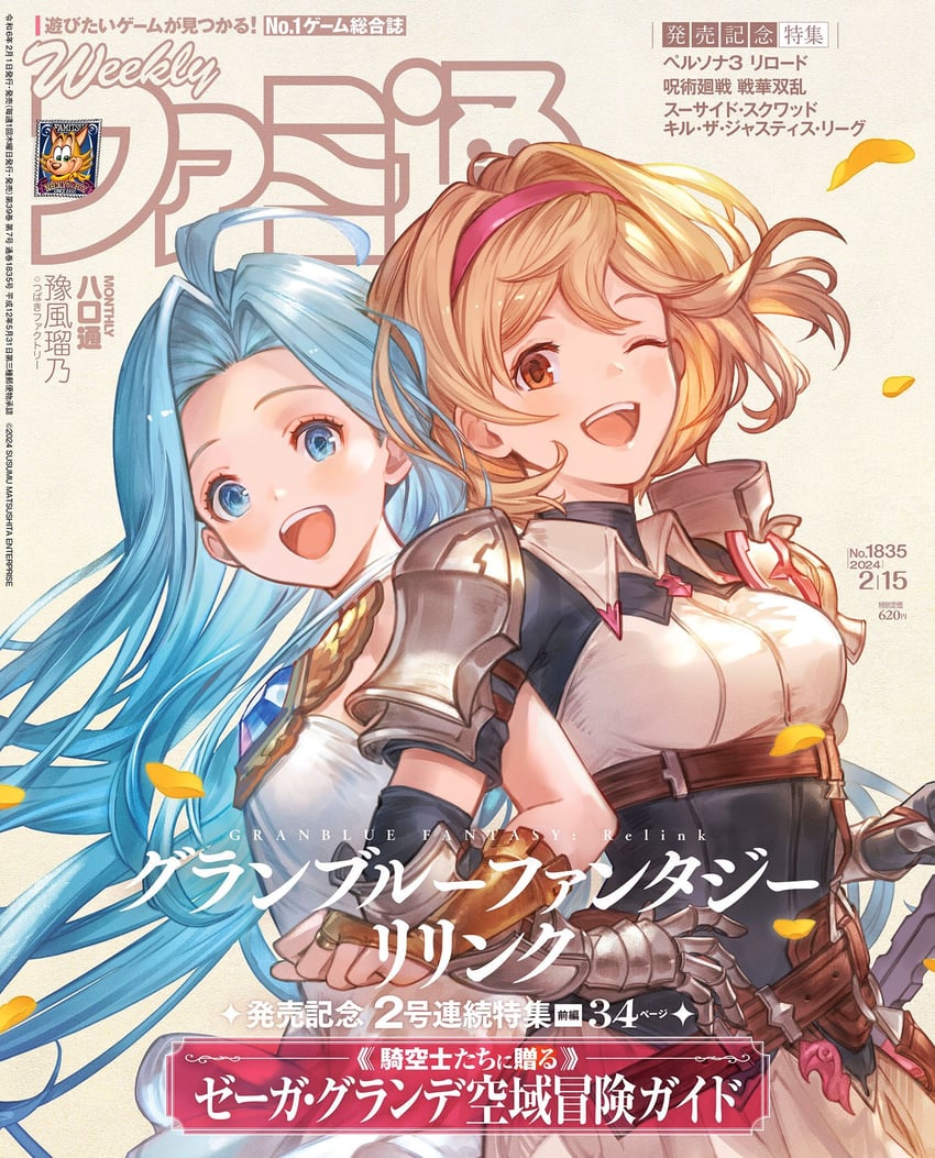djeeta and lyria (granblue fantasy and 2 more) drawn by minaba_hideo