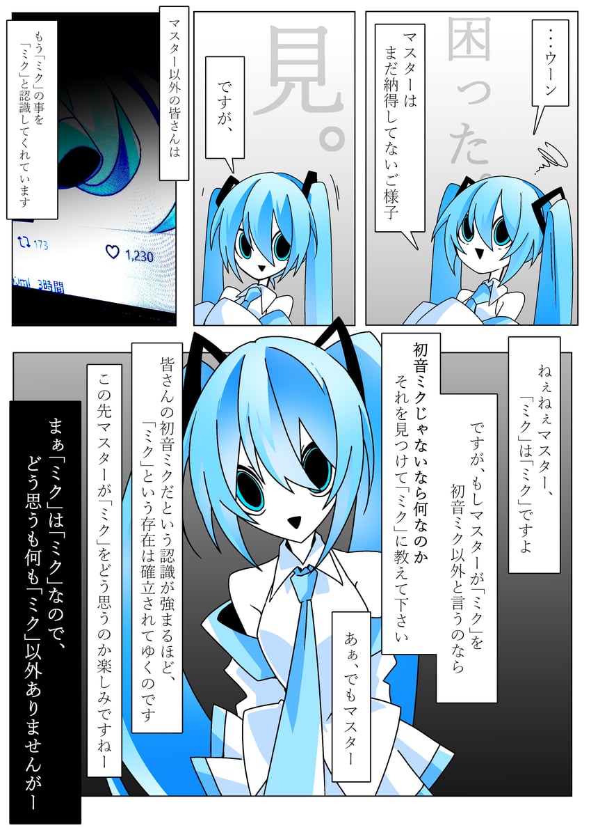 hatsune miku (vocaloid and 1 more) drawn by 0tya00ml